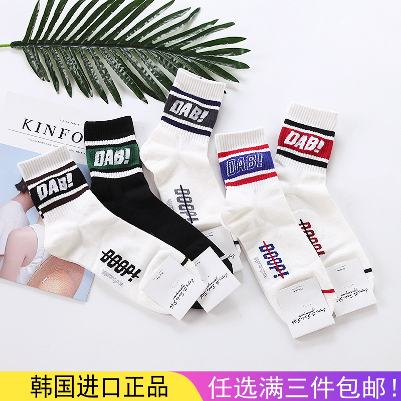 Korean men's socks Yi Yangqianxi same style DAB letter sports hip-hop cotton tide ins mid-tube long tight mouth autumn and winter
