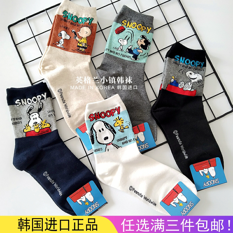 Imported Korean Snoopy puppy socks tight mouth female cute cartoon pattern long cotton mid-tube tide ins
