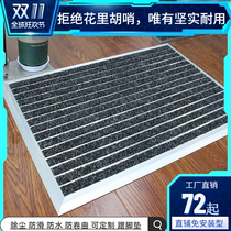 Household aluminum alloy floor mat into the door non-slip absorbent mat Commercial foyer rub soil door mat Striped carpet customization