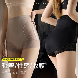 Buttocks shaping postpartum seamless tummy control underwear high waist