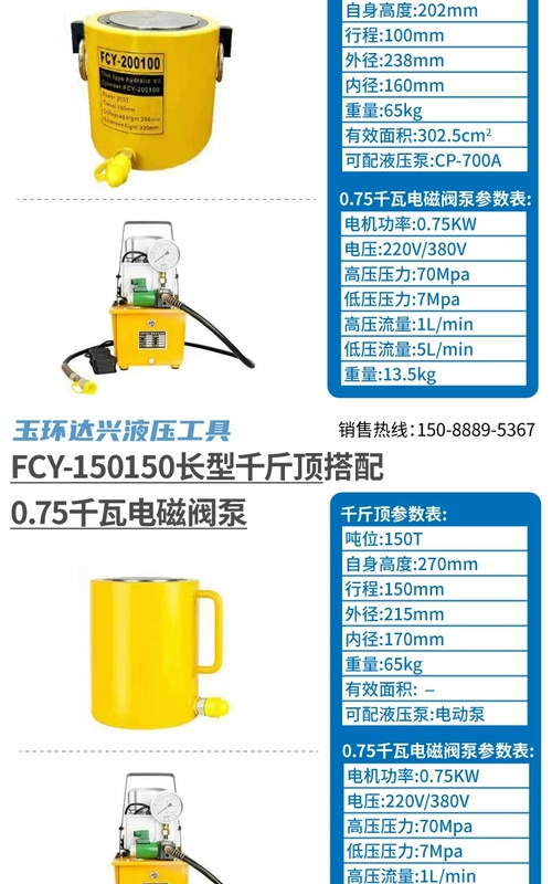 kích thuỷ lực 30 tấn Kích thủy lực riêng biệt 10T20T30T50T100T200T chia xi lanh ngắn siêu mỏng đội thủy lực 50 tấn kích 100 tấn