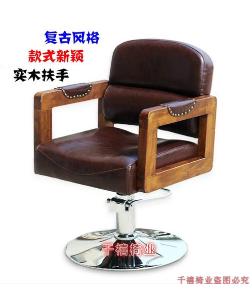 미용실 인터넷 연예인의자 위아래로 기울일 수 있는 의자, 이발소, 미용실, 면도기, 면도기, 파마 및 염색 의자, 오일헤드 의자