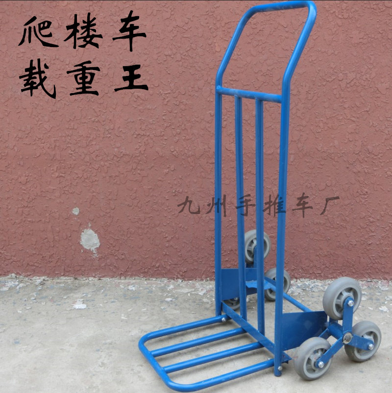 Loaded stair-climbing truck, stair-climbing car, six-wheeled stair-climbing car, load king, stair-climbing cart, trolley, tiger car