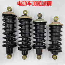 Electric vehicle thickening shock absorber elderly scooter shock absorber electric tricycle four-wheeler hydraulic shock absorber