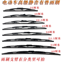 Electric tricycle motorcycle with bone wiper universal wiper wiper blade four-wheel iron bone wiper U-shaped Port