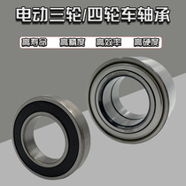 Reading D50D70 front wheel brake bearing Bedeven Han Tang Baoluda Han Tang Zhongxin Haiquan electric vehicle bearing