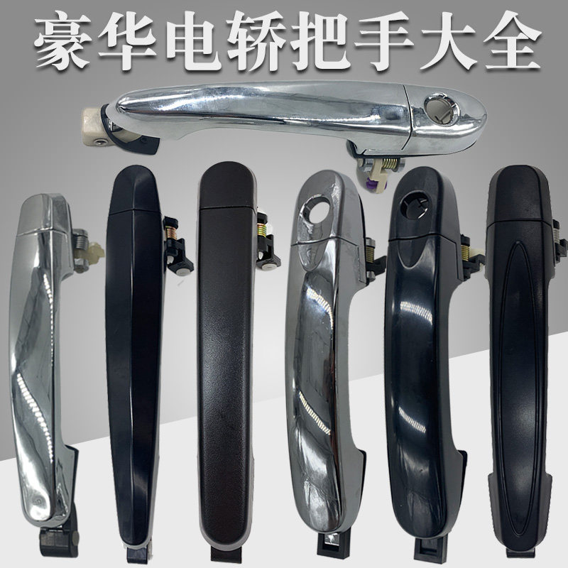 Electric four-wheeler tricycle external pull door lock core Electric vehicle new energy electric vehicle door handle Door pull handle