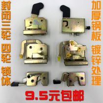 Semi-enclosed electric three-wheel door lock body door lock lock full caravan four-wheel engineering vehicle door lock core door lock accessories