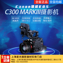 Canon Canon EOS C300 MarkIII camera 4K120p professional film camera C300mark3