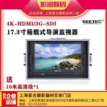 Vision 17-inch director monitor HD box-mounted camera display SDI 4K HDMI Supervisor FX6