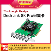 BMD capture card DeckLink 8K Pro video card 4 four way 12G-SDI HD push stream output box