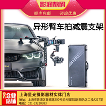 TILTA iron head DJI RS2 special-shaped arm stabilizer shock absorber bracket Dajiang Ruying mobile car shooting suction cup