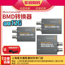 Blackmagic Design BMD转换器HDMI转SDI 12G互转4K60p 双向信号盒