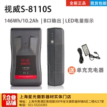 Weiwei S-8110S lithium ion V Port battery suitable for Sony camera large capacity battery built-in B port output
