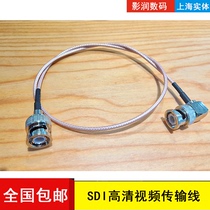  HD-SDI high-definition video transmission line thin line Camera monitor signal line 3G-SDI large-screen live line