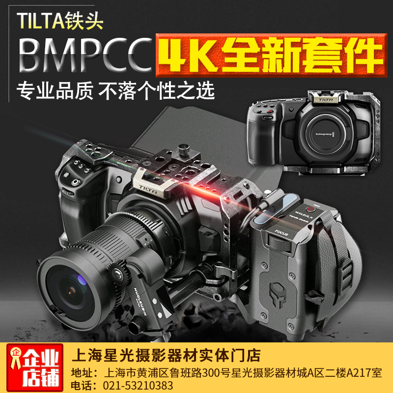 Tilta Iron Head Kit Bmpcc4k6kpro Rabbit Cage Photography Camera Accessories Handle Handle Tactical Version