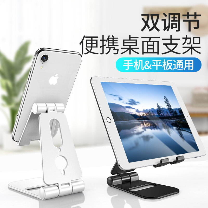 Mobile phone desktop lazy bracket suitable for Apple ipad tablet ipad universal multi-function creative simple folding