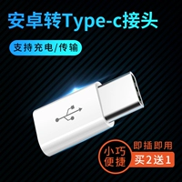 Type-C Rotor Xiaomi Mi 6 Converter 5s Huawei P9 Honor 8 Lext P10 letv 2 Мобильный телефон OTG