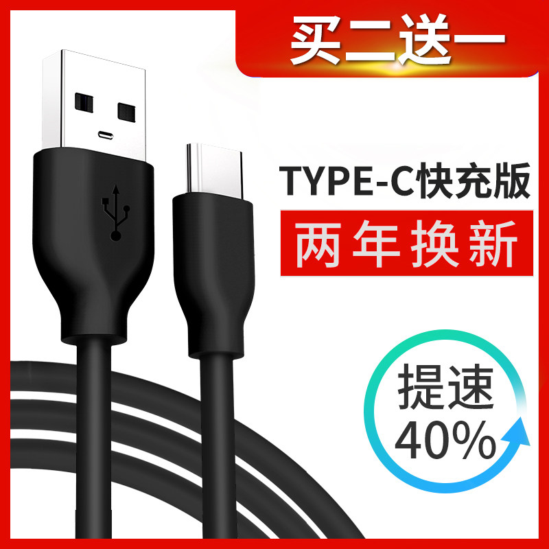 Type-c data cable fast charge suitable for Xiaomi 4c 5x6Redmi Huawei p9p10 glory 8v9 charger short