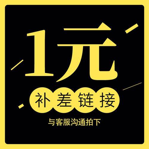 RMBone supplement for price difference and price difference accessories exclusively