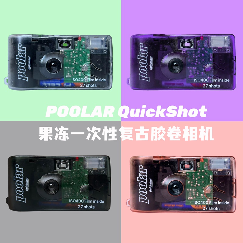 Poolar Jelly Disposable Camera Retro Film Point-And-Shoot Camera Student Entry-Level Birthday Creative Gift