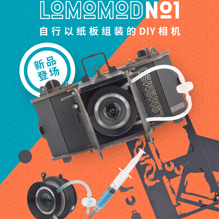 DIY assembly film Lomo camera LomoMod No 1 medium frame film camera 120 assembly camera