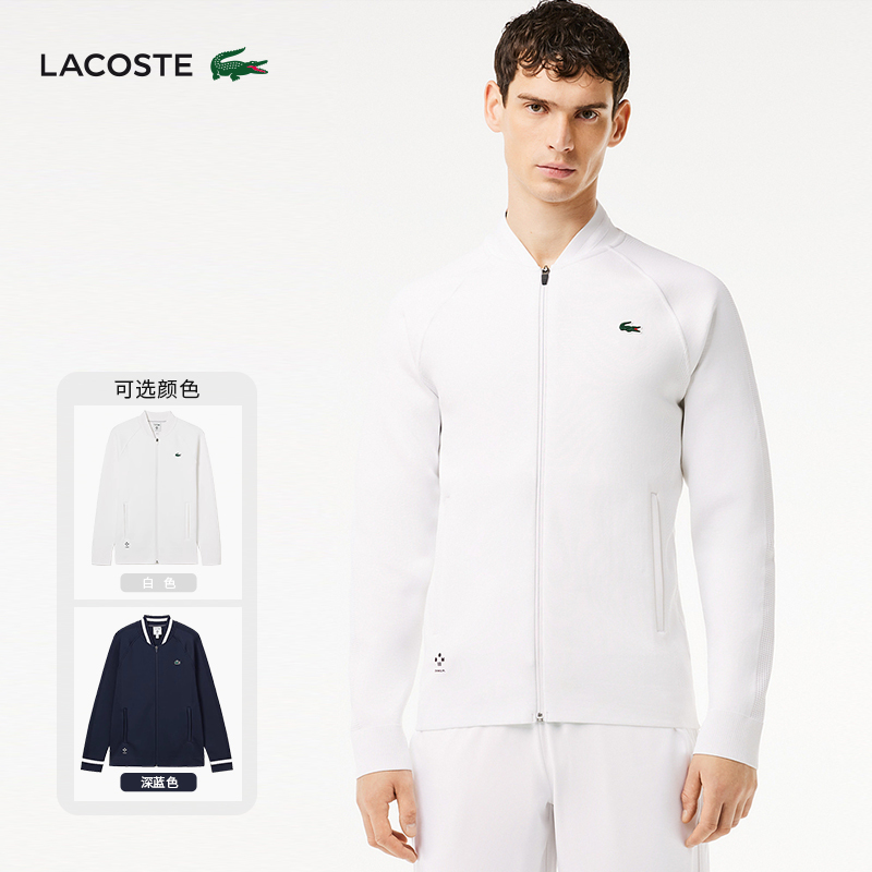 Lacoste French Crocodile Men's Medvedev Series Sweatshirt Jacket Straight Cardigan | Sh7540 Lacoste French Crocodile Men's Medvedev Series Sweatshirt Jacket Straight Cardigan | Sh7540