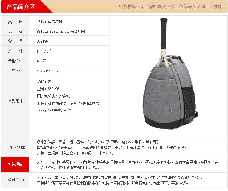 Sac de tennis - Ref 27978 Image 7