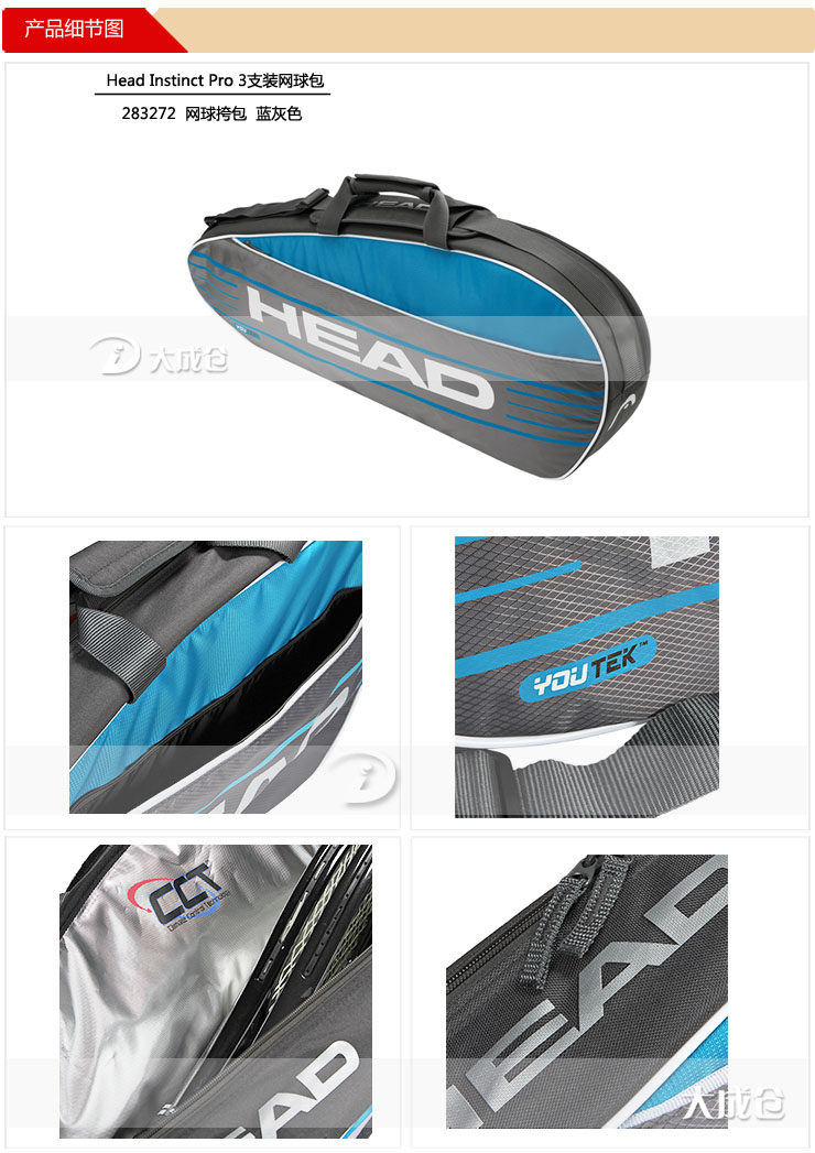 Sac de tennis - Ref 26865 Image 7