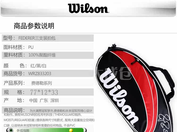 Sac de tennis - Ref 29266 Image 6