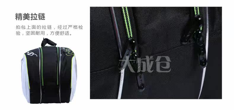 Sac de tennis - Ref 27081 Image 14