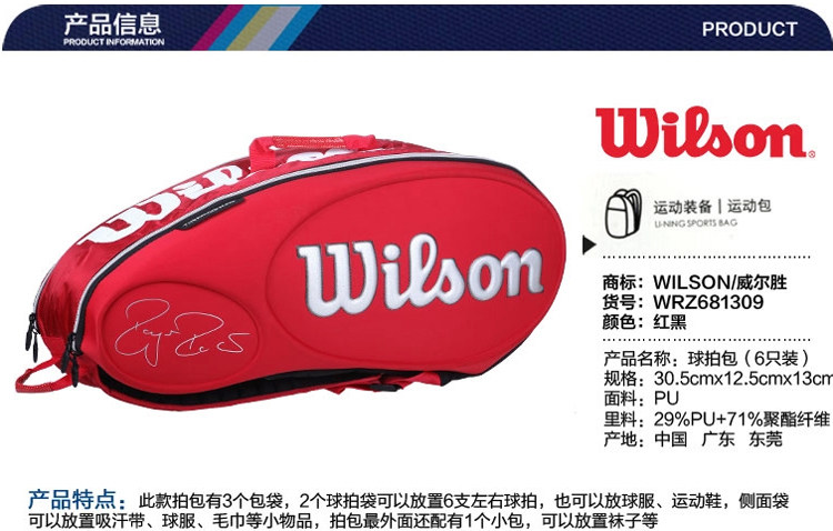 Sac de tennis - Ref 27908 Image 4