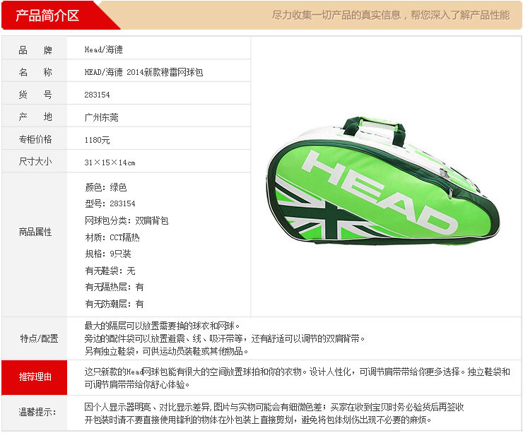 Sac de tennis - Ref 29308 Image 3