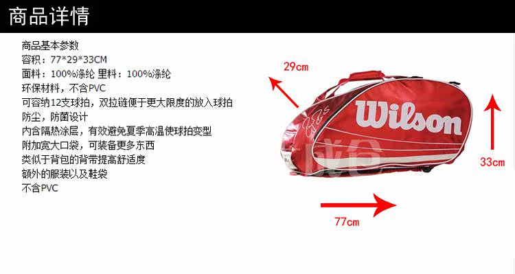 Sac de tennis - Ref 26653 Image 5