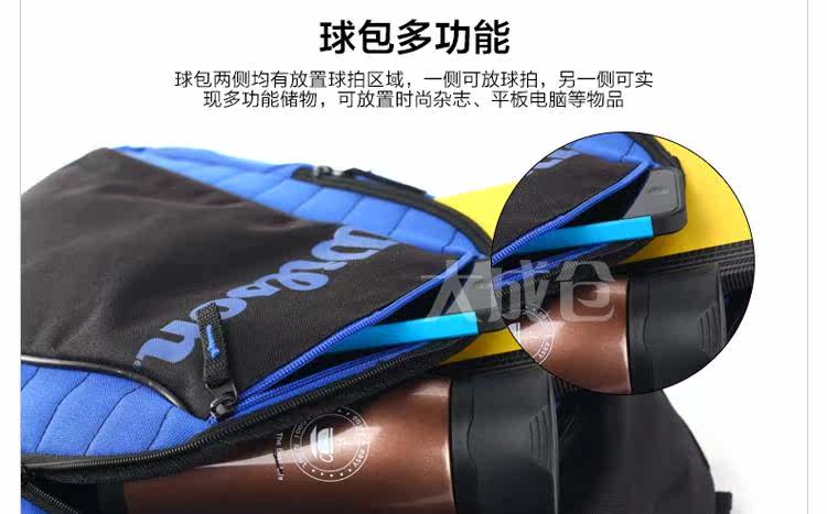 Sac de tennis - Ref 27311 Image 14