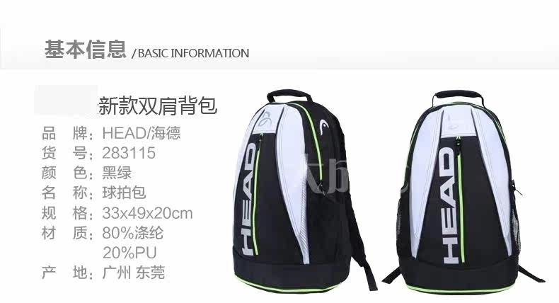 Sac de tennis - Ref 28024 Image 3