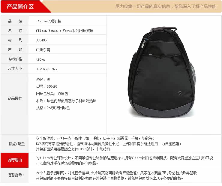 Sac de tennis - Ref 27978 Image 6