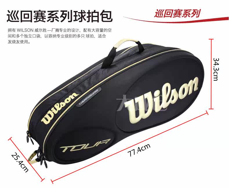 Sac de tennis - Ref 28244 Image 7