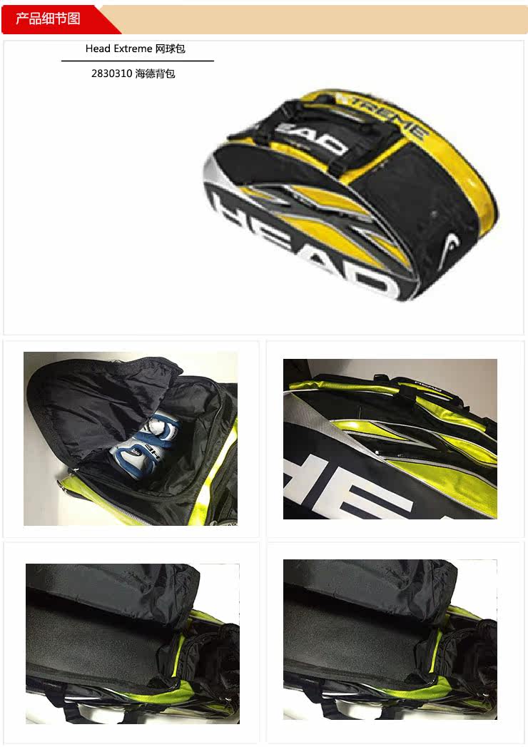 Sac de tennis - Ref 28127 Image 3