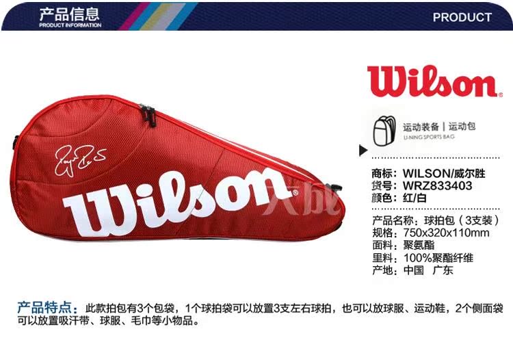 Sac de tennis - Ref 27558 Image 6
