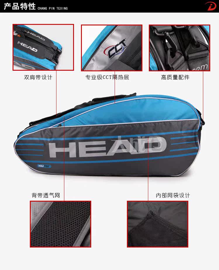 Sac de tennis - Ref 27937 Image 7