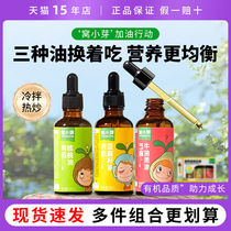 Wo Xiaoya organic walnut oil flaxseed oil edible oil avocado oil free baby supplement recipe for infants and young children