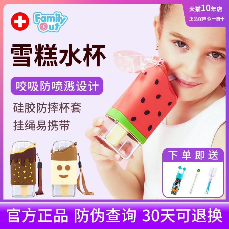 Familyout Van Rice Ice Cream Water Cup Children's Straw Cup Baby Summer Cartoon Kindergarten Anti-fall Water Bottle