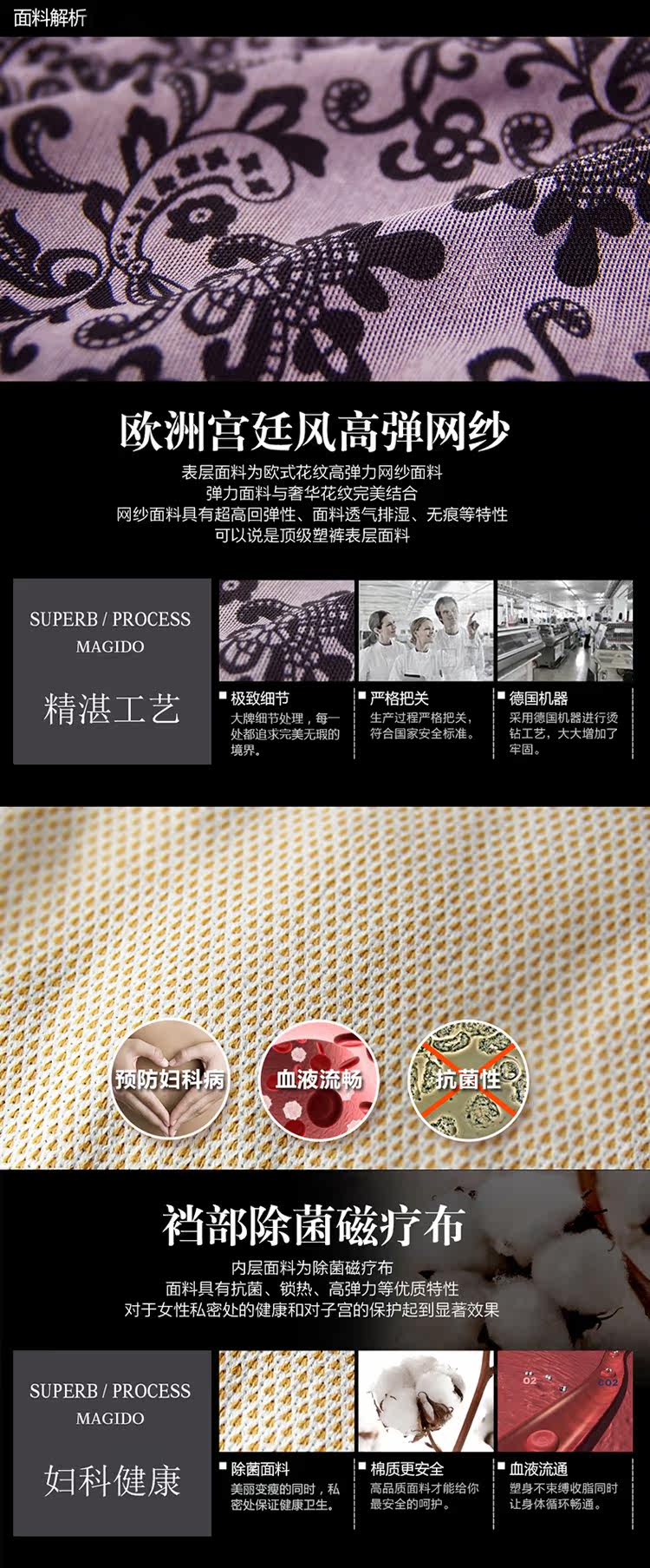 Sous-vêtement minceur en soie Ice - Ref 707949 Image 22