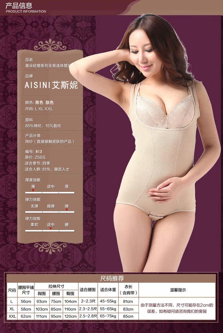 Sous-vêtement minceur luxueux en nylon - Ref 691302 Image 23