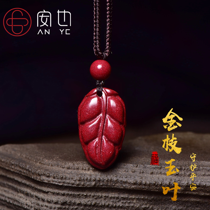 Original Mine Life year Sand Leaf Pendant Purple Gold Sand Children Golden Branch Jade Leaf Male And Female Lovers A Leaf Storm Rich Item