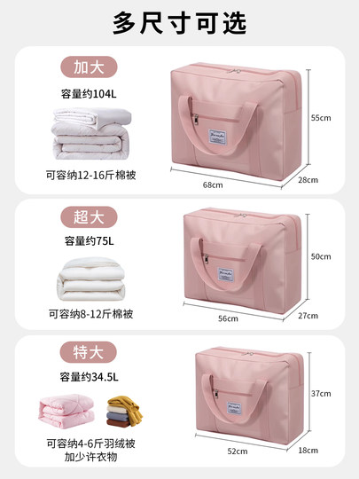 Quilt Storage Bag, Extra Large Capacity Oxford Cloth Moving Packing Bag, Travel Luggage Quilt Clothing Organizer Bag