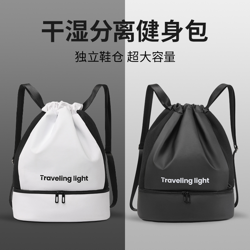 Fitness Bag for Women with Dry and Wet Separation, Large Capacity Short-Distance Travel Bag, Lightweight Men's Sports Training Backpack, Swimming Backpack