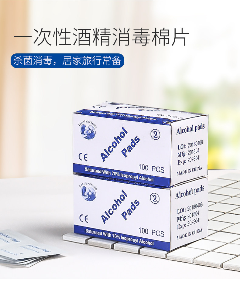 75度酒精消毒棉片 100片 图1