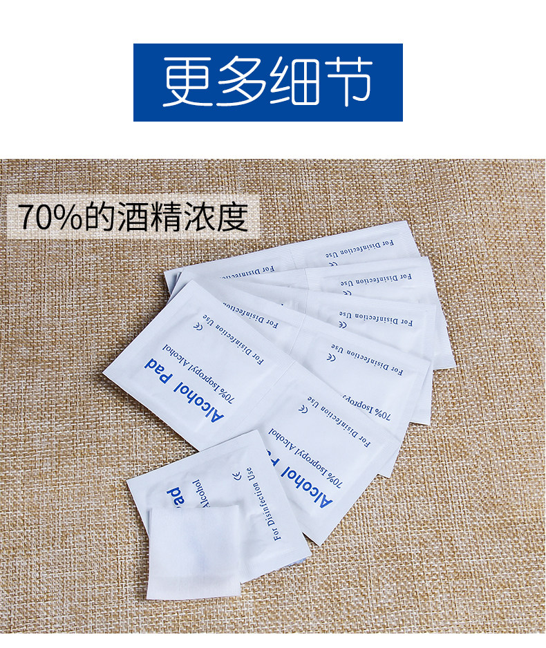 75度酒精消毒棉片 100片 图8